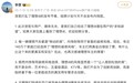 理想i8內飾被提前泄密 李想回應：打亂了發布節奏