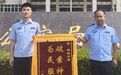 假老板,真诈骗!亳州一企业险些被骗46万元