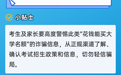 长图｜选角入局！全民反诈剧本杀通关指南来了