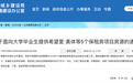 西安市面向大学毕业生提供110套保租房