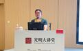 清华博士阎昱昊做客“光明大讲堂”,解读中国 古文献“四大发现”与中国文史学术转型