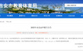 吉安市2025年市直高中搖號錄取結果出爐 查詢方式公布