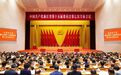 浙江省委十五届七次全体会议在杭州举行