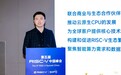 向算而生,自主为羽|睿思芯科携灵羽处理器亮相RISC-V中国峰会
