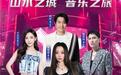 “山水之城・音乐之旅”2025八里湖之夜演唱会即将开唱!购票享群星开唱+景区福利