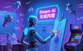 生成式AI大举进军游戏开发行业,Steam上架作品中使用量激增8倍