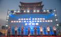 沧州中西医结合医院：名中医“出摊”夜市为民服务