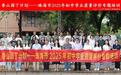 聚焦珠海初中学业质量评价 “香山园丁计划”专题培训开班