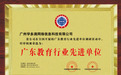 学多滴教育荣膺十余项AAA级认证，以诚信与质量铸就职业教育新标杆
