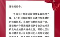 团结互助!禅城张槎“村社联防联治”织密蚊媒防护网