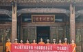 南昌师范学院文学与历史学院开展暑期大思政实践活动