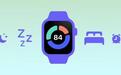 消息称苹果正为Apple Watch开发睡眠评分功能,直观量化用户睡眠质量
