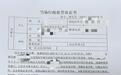擅自加收1元燃料附加费 南昌一新能源出租车司机被罚款200元