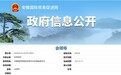 安徽一正厅级干部履新，5天前卸任副市长职务
