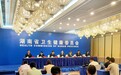 湖南“减盐减油”专项行动发布会传授健康烹饪秘诀