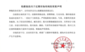 人去楼空!知名品牌杭州门店突然停业!曾风靡一时