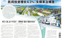 上半年江西民間投資同比增長6.3%，支撐來自哪里