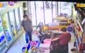 陌生男子上门推销槟榔藏陷阱 便利店新老板刚开店就被坑