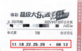 焦作购彩者中得大乐透二等奖 理性购彩为公益添彩