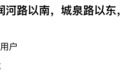 安徽阜阳这块空地怎么规划？官方回应来了