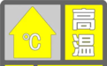 局地超38℃！安徽继续发布高温黄色预警
