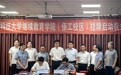 北京科技大学继续教育学院佰工校区挂牌启动