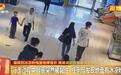 长沙一女子在凯德广场摔骨折 商场说好负责却又变卦?