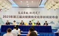 炎陵黄桃香飘天下 第三届黄桃文化季邀您共赴“桃醉”盛夏