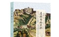 沈卫荣｜寻找香格里拉——妖魔化与神话化西藏的背后