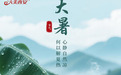 节气里的大美西安 | 今日大暑 酷热下的生活乐章