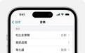 苹果发布HomePod 26公测版:Apple Music音乐播放支持淡入淡出