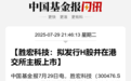 千亿大牛股,重磅