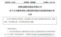 济南组建“工业控股”,酝酿重拳出击!