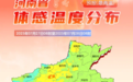 廣東蚊子會飛河南嗎？小心蚊子搭上“順風車”
