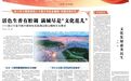 宁波不断开展特色实践满足群众精神文化需求