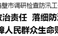 劉寧到鶴壁市調研檢查防汛工作