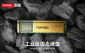 天硕工业级SSD固态硬盘符合GJB150A-2009，满足军用装备环境试验要求