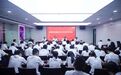 陕建物流集团召开2025年半年工作会