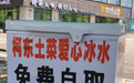 九江街頭“愛(ài)心冰箱”上線 為戶外勞動(dòng)者送清涼