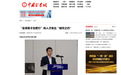 引港媒关注!香港青年科学家协会与耶鲁大学学者赴皖!合肥科创生态获赞“创新跳板”