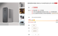13999元,小米有品众筹星核超级AI电脑:锐龙AI Max+395处理器+128GB内存