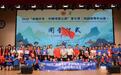 “亲情中华·中国寻根之旅”夏令营风韵南粤中山营闭营