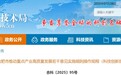 推动重点产业高质量发展,合肥印发实施细则操作规程