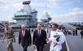 英国防大臣：若台海有事 英国将出兵太平洋