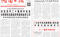 浏阳:县域经济新典范