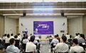 “全球英才合肥行”—香港青年科学家协会、耶鲁大学专场对接会成功举办