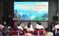 2025吉安武功山·羊狮慕旅游度假区(宜春)文旅宣传推介会举行