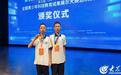 喜报!德州学生摘得青科赛国赛总冠军