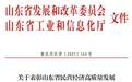 突出贡献!全省通报表彰!德州4家企业2个集体5名个人上榜