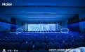 AI好空氣 全鏈創新 聚勢共贏——2025海爾空調科技產品發布暨中央空調煥新家裝節啟動